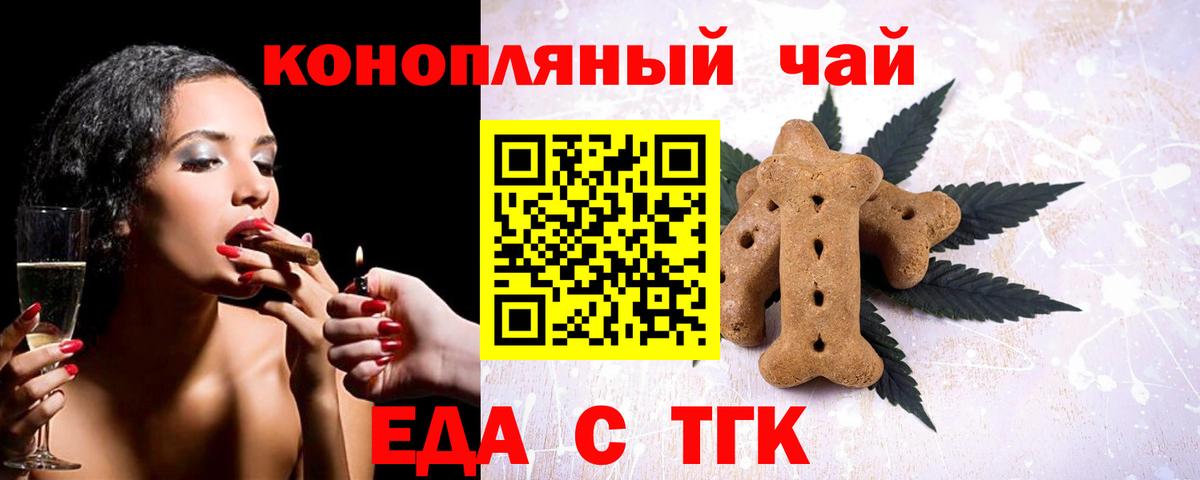 Cannafood марихуана  Вход с VPN  Назрань 