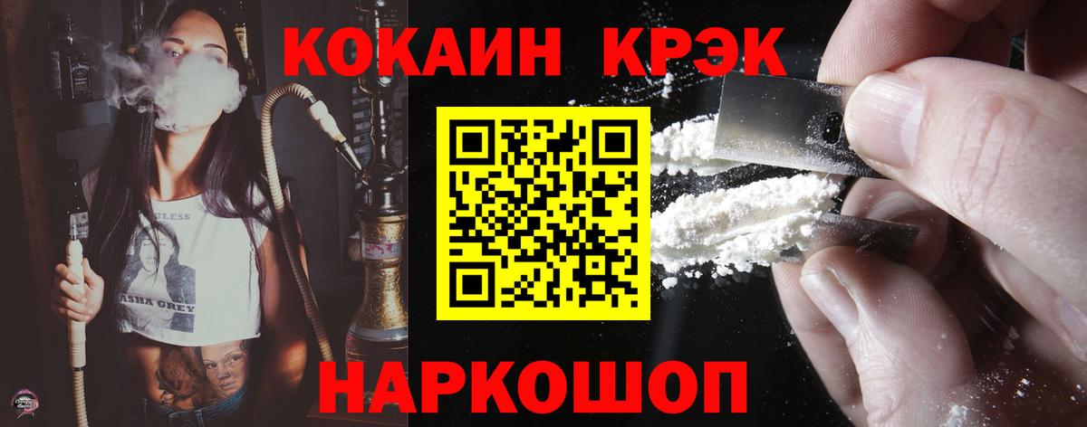 COCAIN 98% Назрань