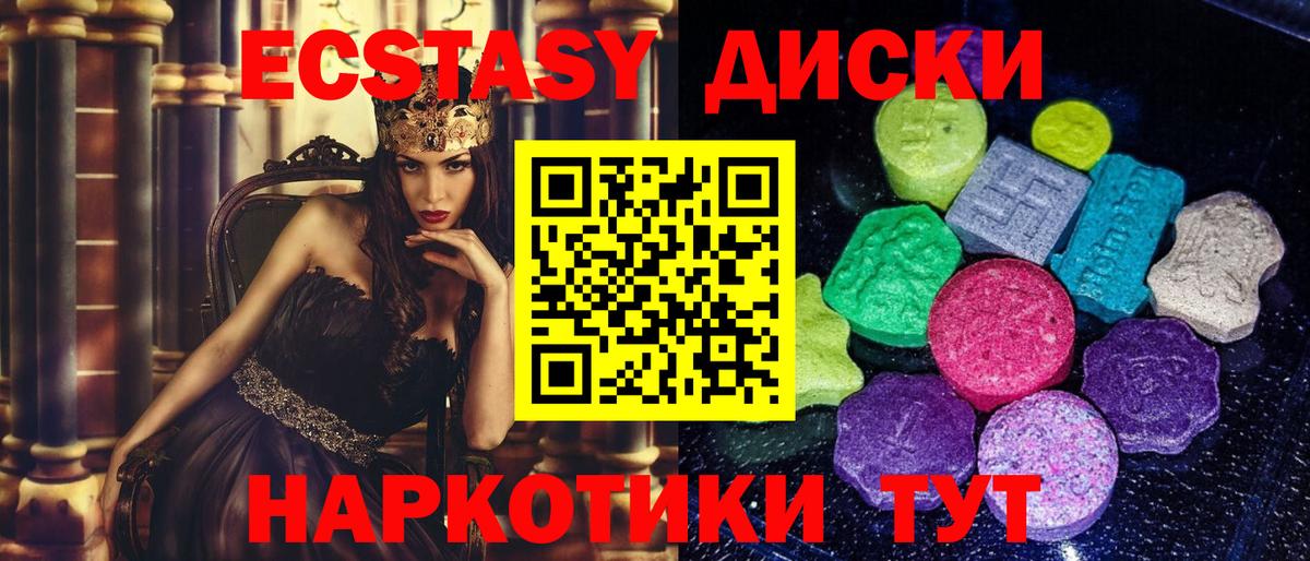 ЭКСТАЗИ 300 mg Назрань