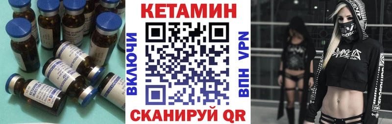 Кетамин VHQ  kraken сайт  Назрань 