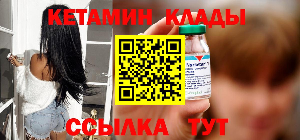 Кетамин VHQ  МЕГА ссылки  КЕТАМИН VHQ  Назрань  Вход с VPN 