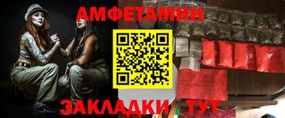 метамфетамин Заволжье