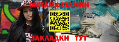 метамфетамин Заволжье