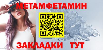 метамфетамин Заволжье