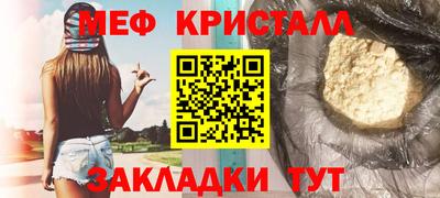 метамфетамин Заволжье