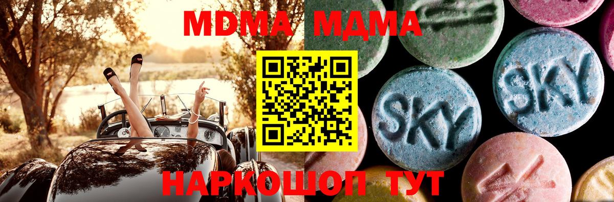 MDMA crystal Назрань