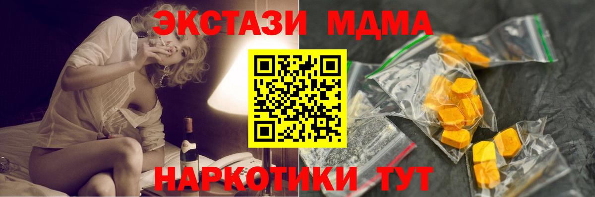 Назрань  MDMA crystal  МДМА crystal  Вход с VPN 