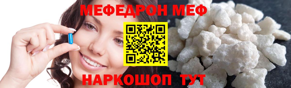 Меф кристаллы Назрань