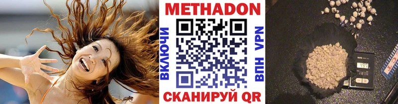 где продают Назрань МЕТАДОН VHQ