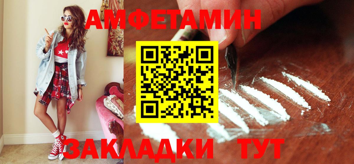 МЕТАМФЕТАМИН кристалл Назрань