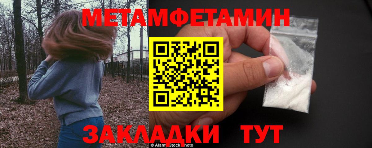 Назрань  Метамфетамин витя  Вход с VPN 