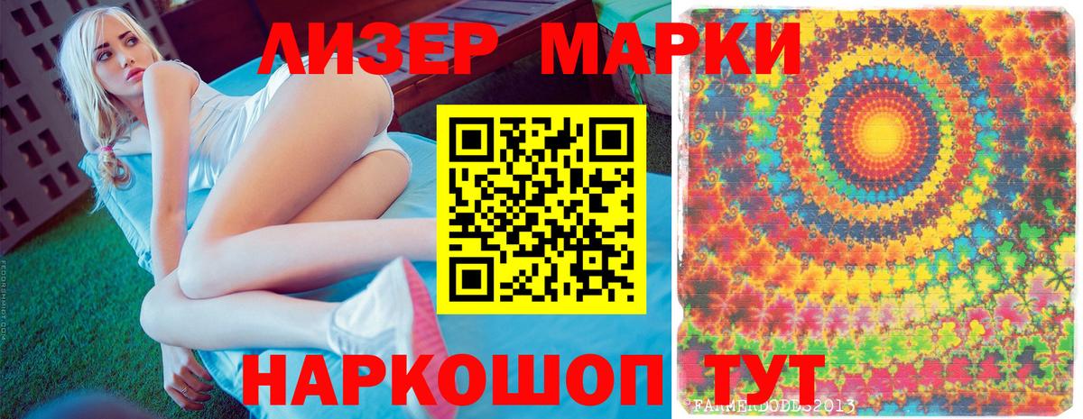 Марки 25I-NBOMe 1,5мг Назрань