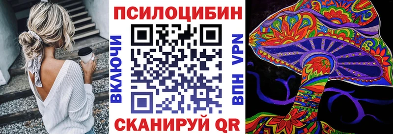 Галлюциногенные грибы GOLDEN TEACHER  Назрань 